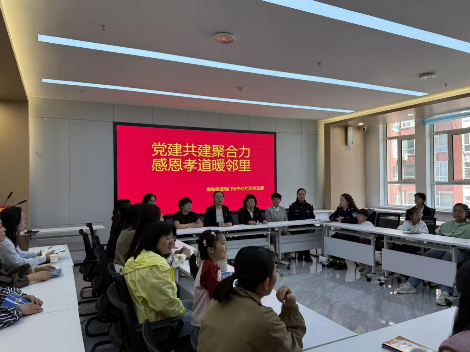 雁门街中心社区开展&ldquo;党建共建聚合力 感恩孝道暖邻里&rdquo;文明实践活动