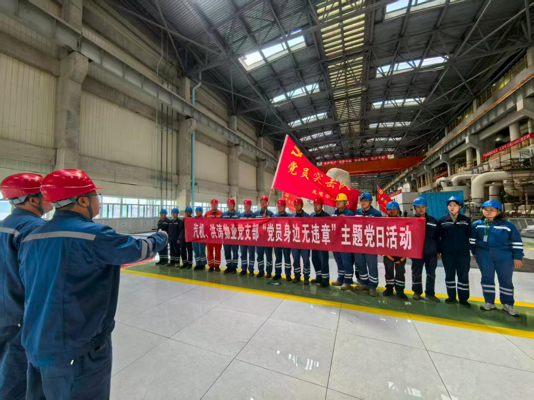 神头发电机组检修开展&ldquo;党员身边无违章&rdquo;活动 