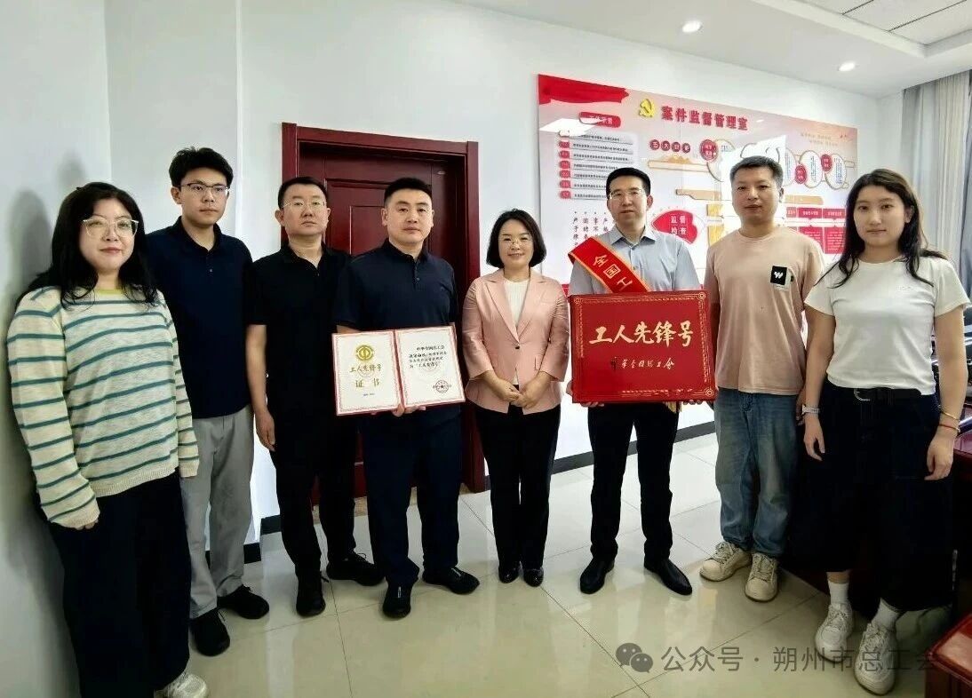 朔州市总工会开展送荣誉到基层活动