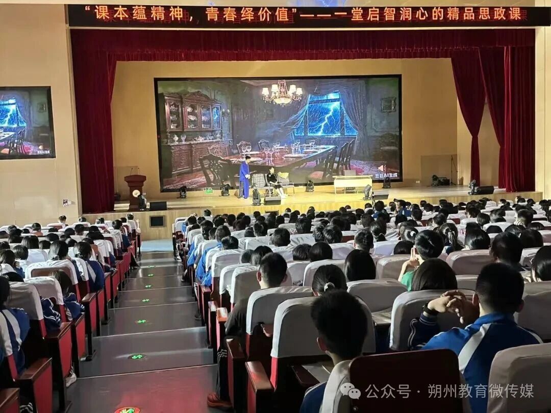 剧绎经典致敬五四 青春舞台绽放芳华&mdash;&mdash;朔城区第一中学校举办2026年校园戏剧节