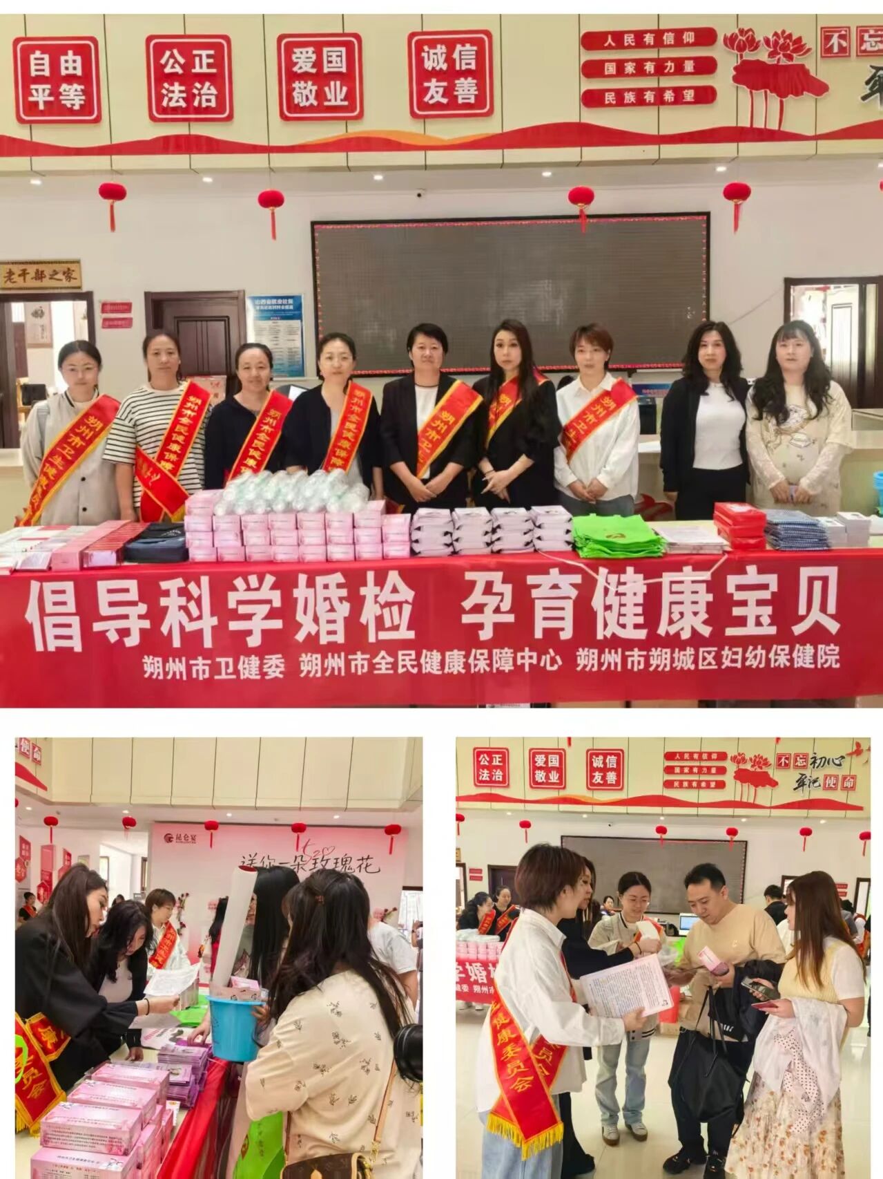 朔州市卫健委开展&ldquo;倡导科学婚检、孕育健康宝贝&rdquo;宣传活动