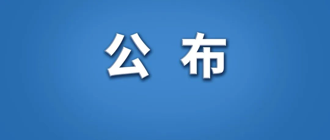 2026年朔州市第一批物业&ldquo;红黑榜&rdquo;名单公布！