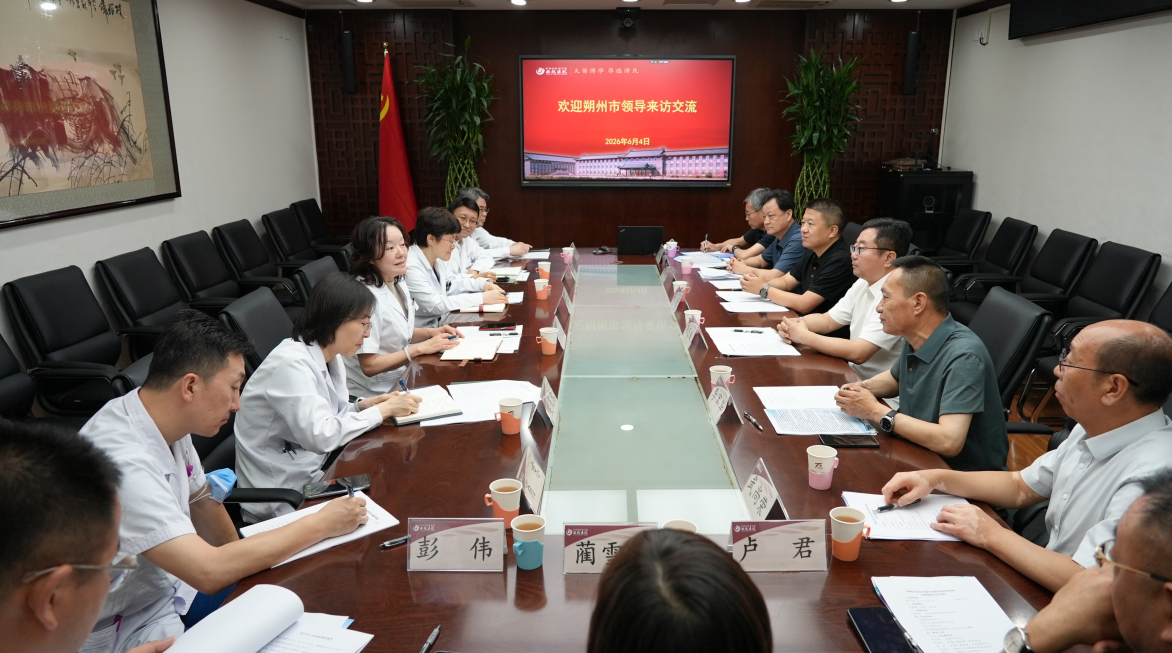 平鲁区委书记刘志成带队赴中国中医科学院西苑医院进行项目对接