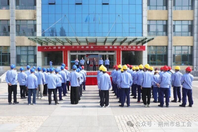 朔州市总工会开展&ldquo;工会送清凉 防暑保安康&rdquo;慰问活动 