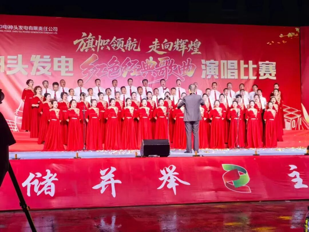 神头发电举办红色经典歌曲演唱比赛