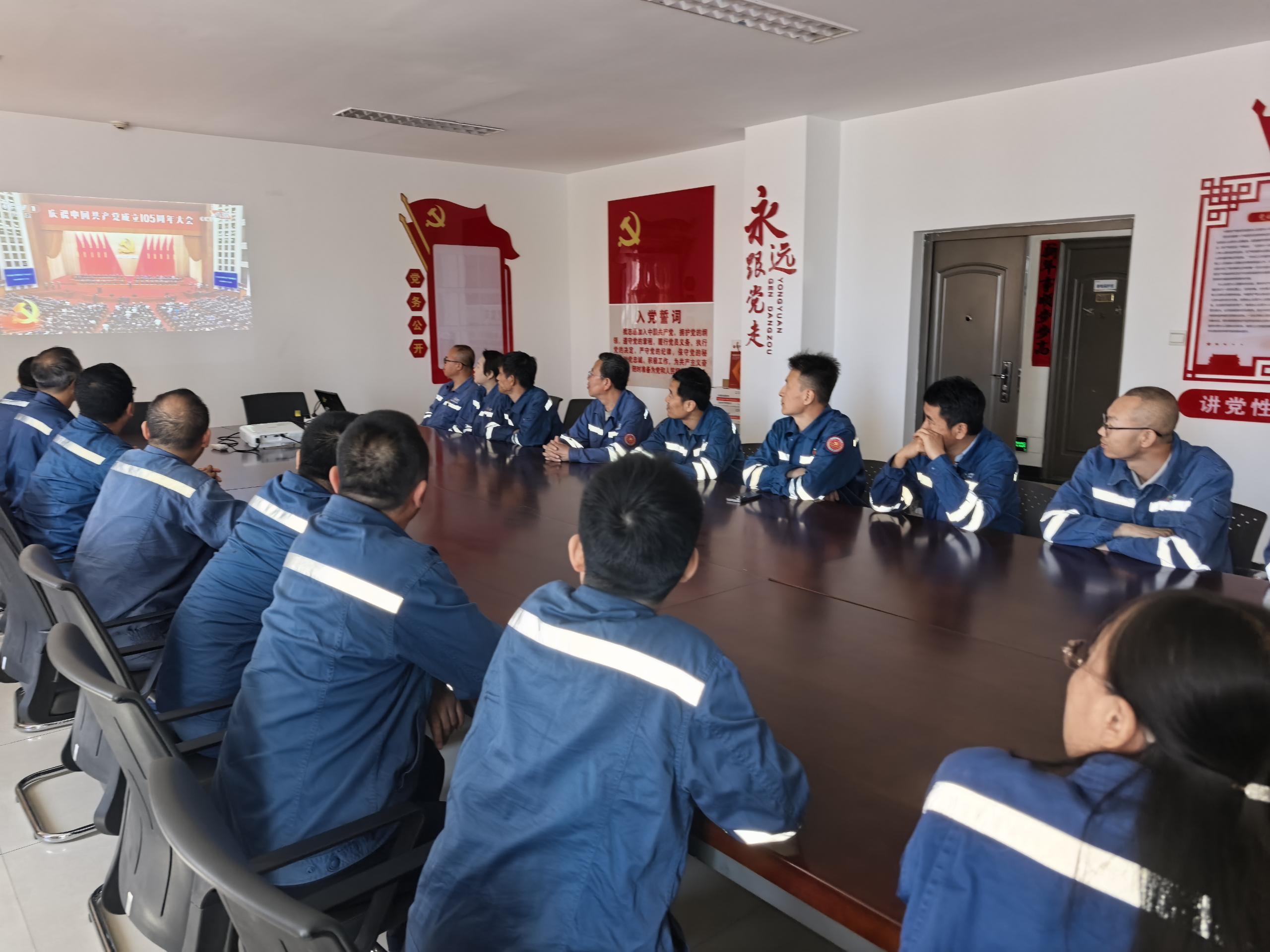 神头发电组织集中收看庆祝中国共产党成立105周年大会