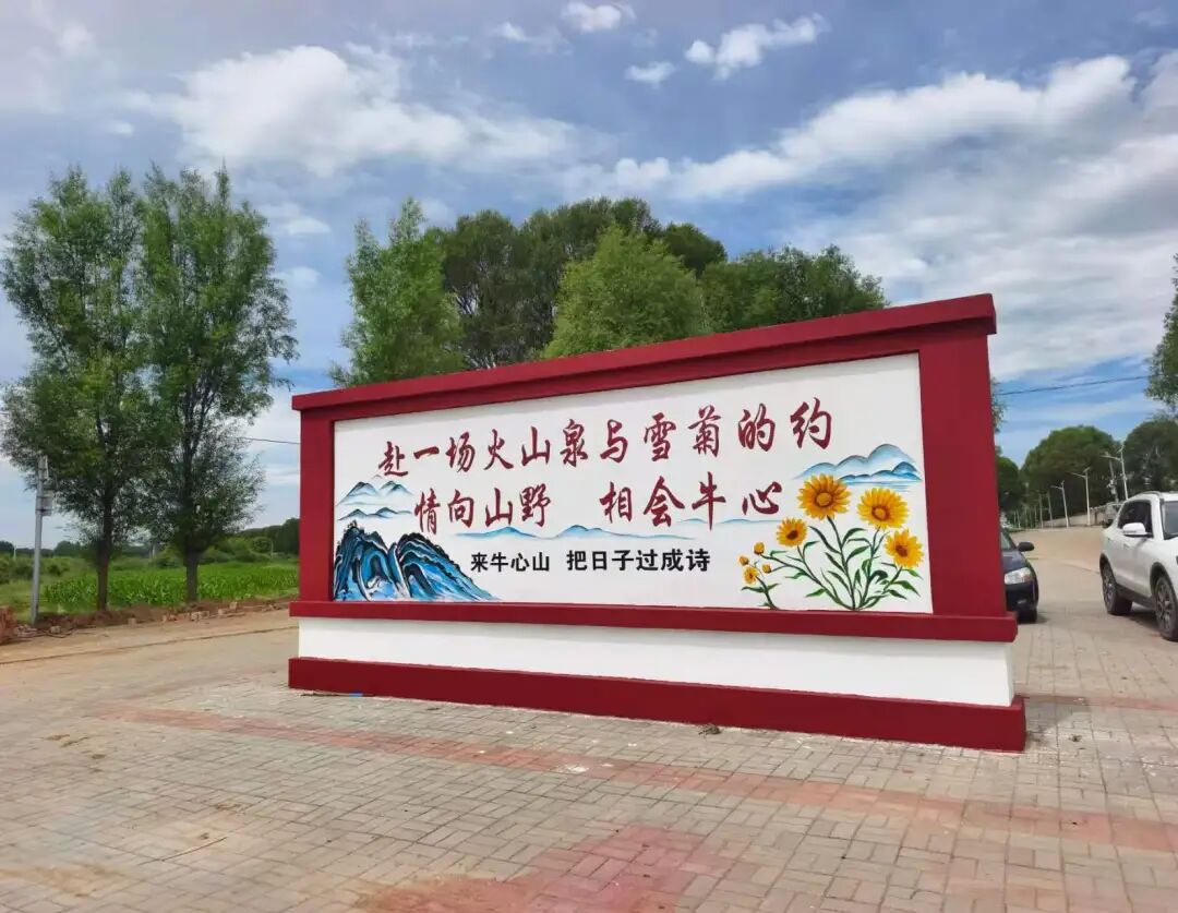 巧手绘出幸福图 凝心聚力绘就牛心堡乡乡村振兴新画卷    