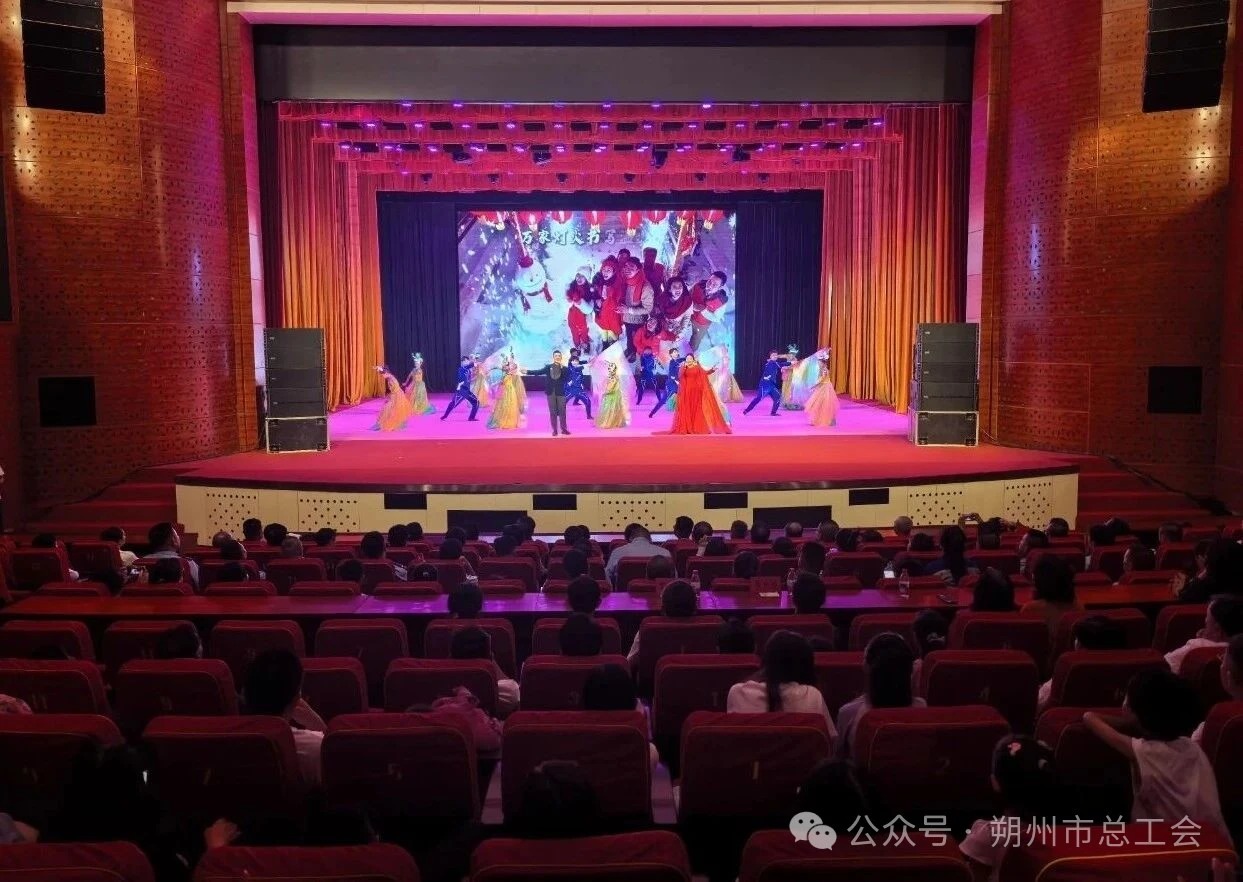 省总工会&ldquo;三送三进&rdquo;慰问演出走进朔州