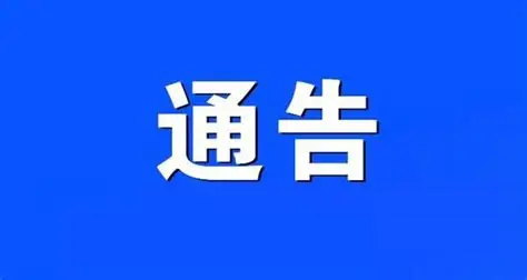 山阴县人民政府关于长城一号旅游公路支线广梵线（广武-朔城区界）禁止货车通行的通告