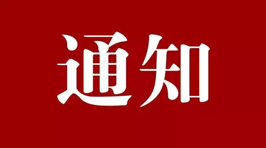 关于2026年朔州市农技推广产业人才培训机构遴选的通知